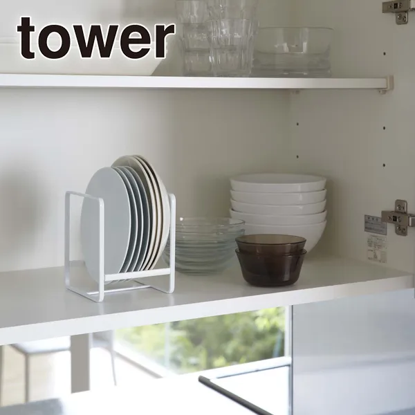 【tower】ディッシュラック タワー S (ホワイト)