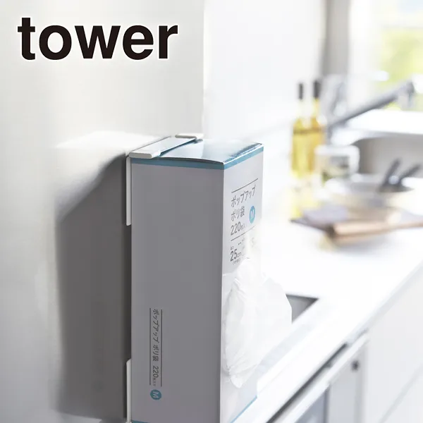 【tower】マグネットボックスホルダー タワー (ホワイト)