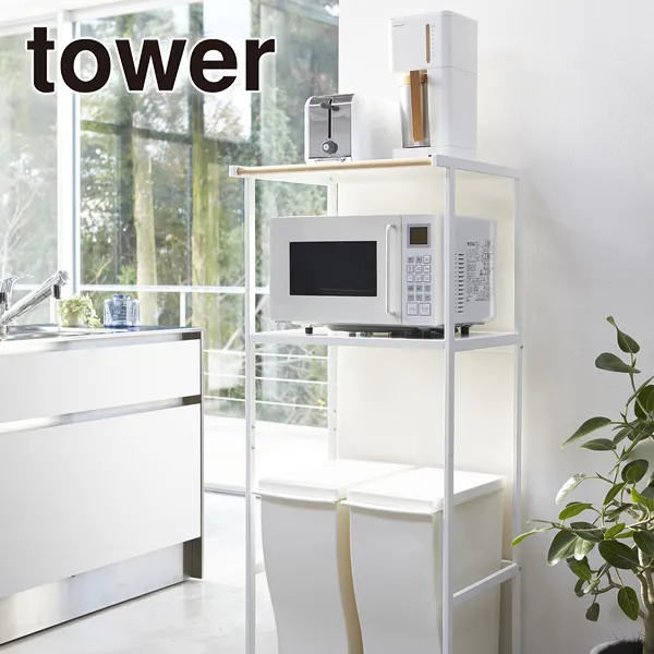 【tower】ゴミ箱上ラック タワー (ホワイト)