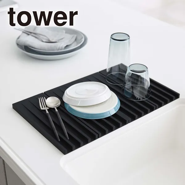 【tower】折り畳み水切りトレー タワー (ブラック)