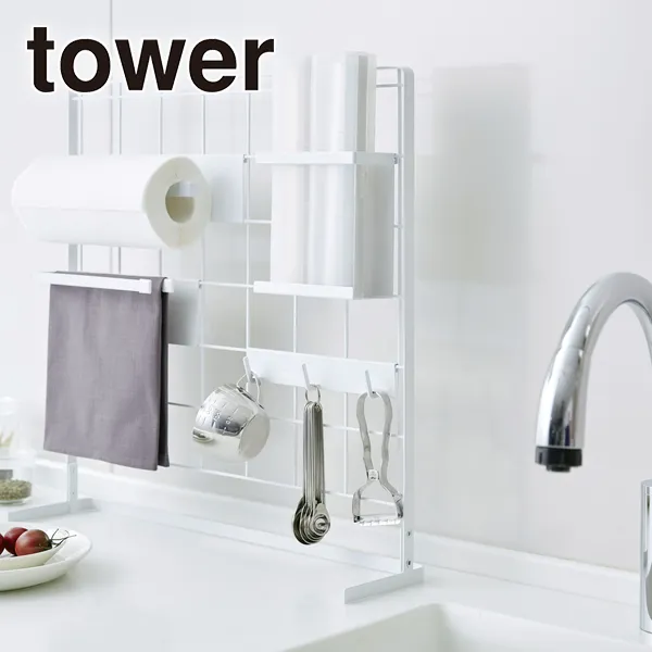 【tower】キッチン自立式メッシュパネル タワー (ホワイト)