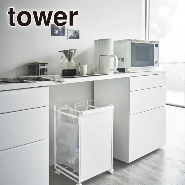【tower】目隠し分別ダストワゴン タワー 2分別 (ホワイト)