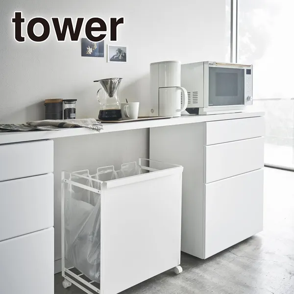 【tower】目隠し分別ダストワゴン タワー 3分別 (ホワイト)