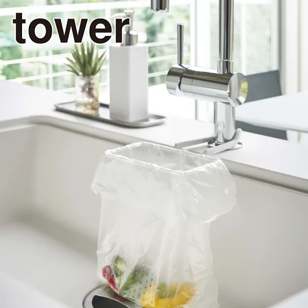 【tower】蛇口にかけるポリ袋ホルダー タワー (ホワイト)