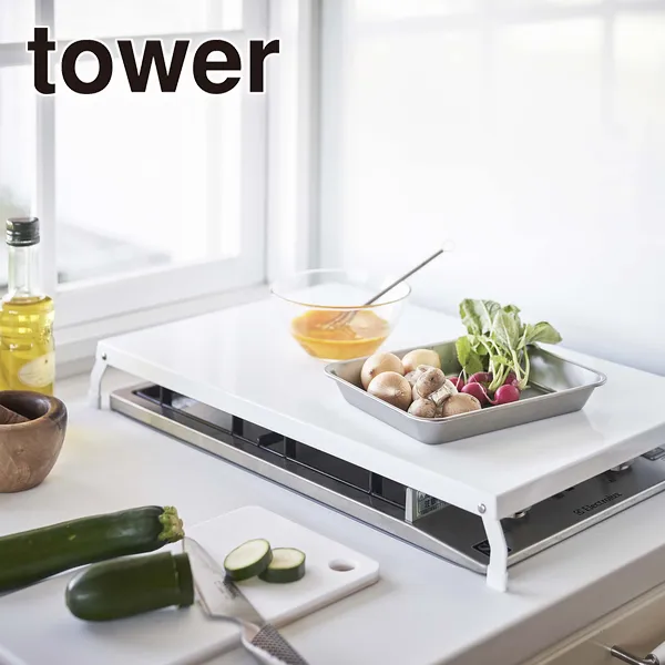 【tower】折り畳みガスコンロカバー タワー ワイド (ホワイト)