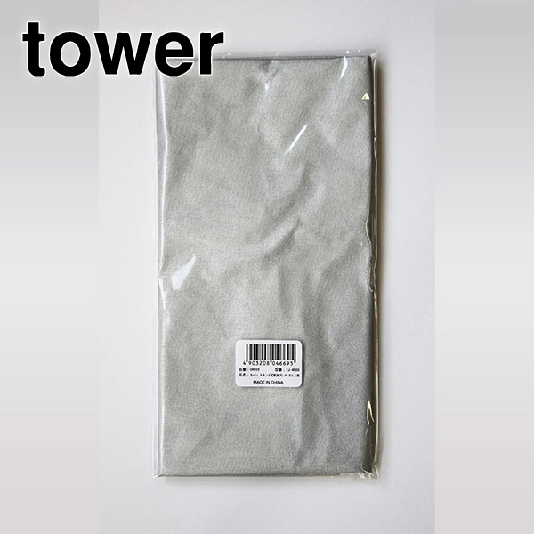 【tower】ラップスタンド4段 タワー (ブラック)