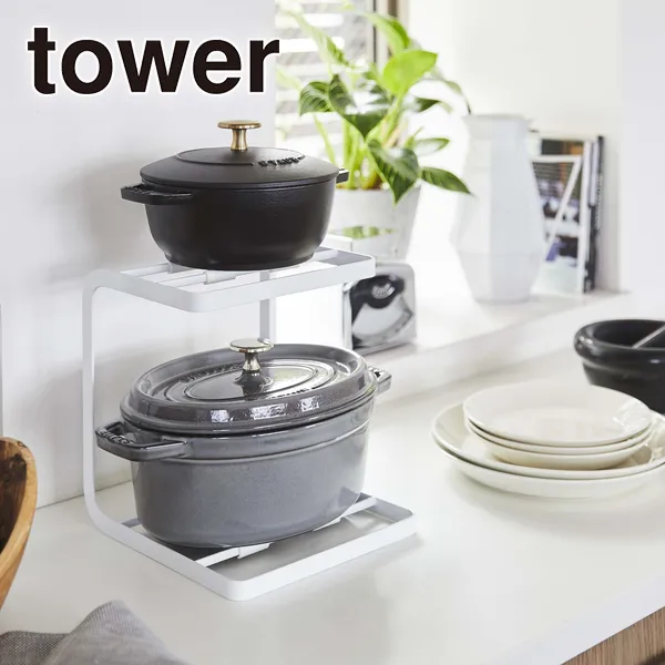 【tower】鍋スタンド2段 タワー (ホワイト)