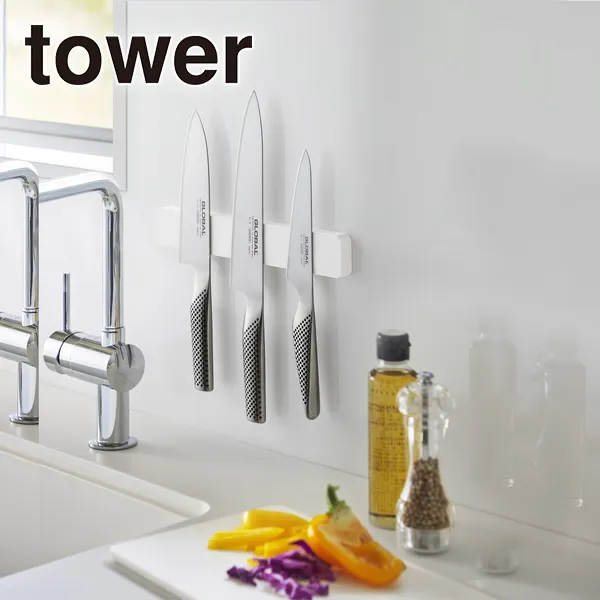 【tower】マグネット&ウォール包丁ホルダー タワー W25 (ホワイト)