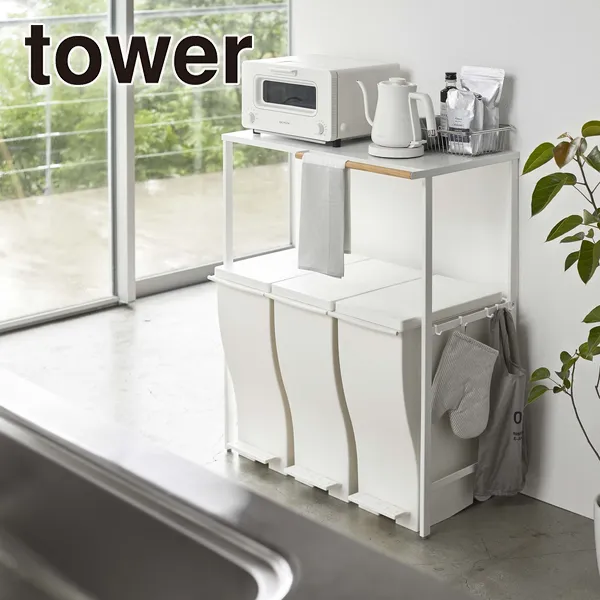 【tower】伸縮 ゴミ箱上ラック タワー (ホワイト)