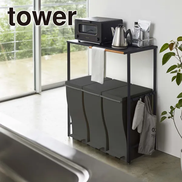 【tower】伸縮 ゴミ箱上ラック タワー (ブラック)