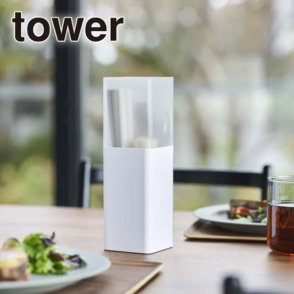 【tower】蓋付きカトラリースタンド タワー (ホワイト)