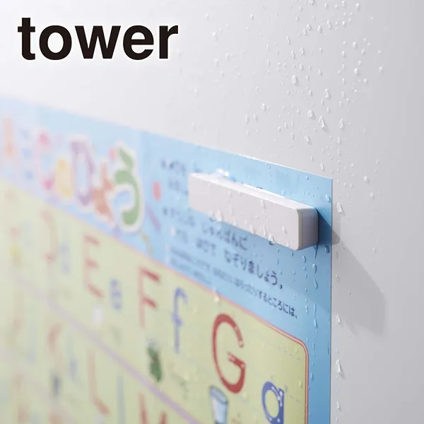 【tower】マグネットバー タワー 4個組 (ホワイト)