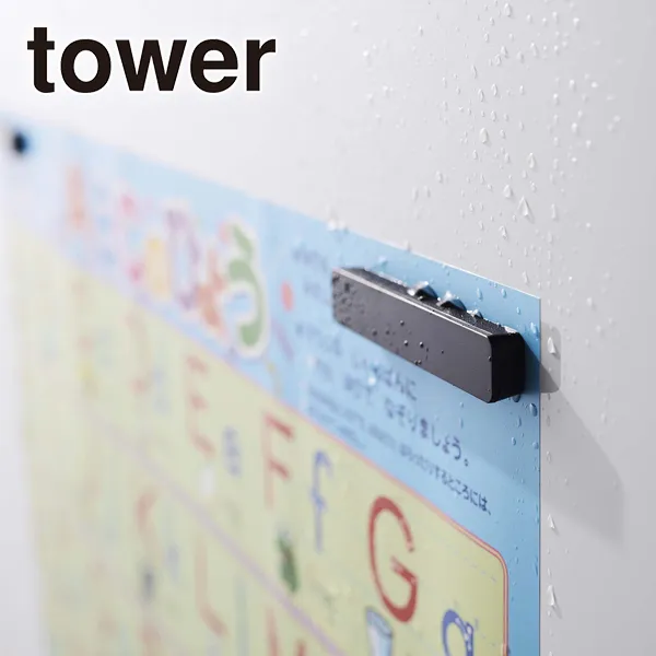 【tower】マグネットバー タワー 4個組 (ブラック)