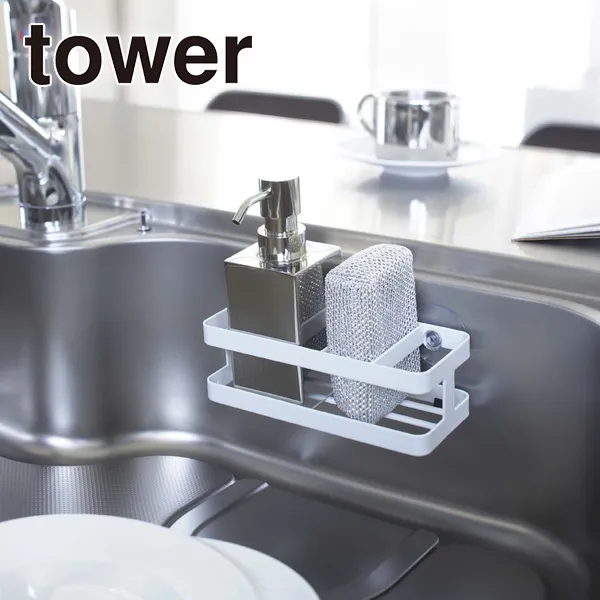 【tower】スポンジ&ボトルホルダー タワー (ホワイト)