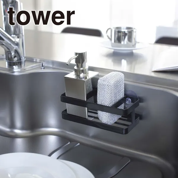 【tower】スポンジ&ボトルホルダー タワー (ブラック)