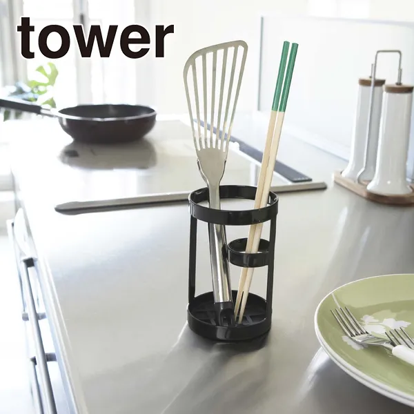 【tower】ツールスタンド タワー (ブラック)