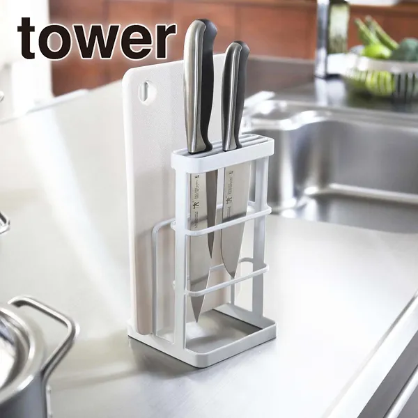 【tower】カッティングボード&ナイフスタンド タワー (ホワイト)