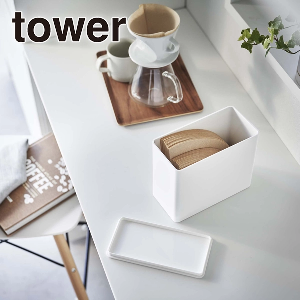 【tower】コーヒーフィルター収納ケース タワー (ホワイト)