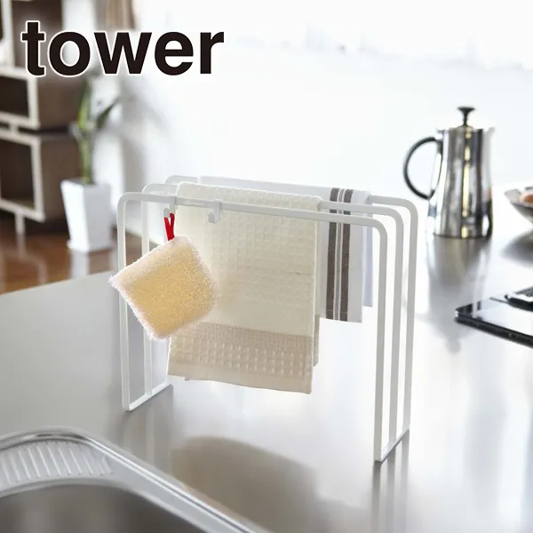 【tower】布巾ハンガー タワー (ホワイト)