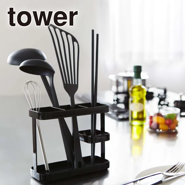 【tower】ツールスタンド タワー ワイド (ブラック)