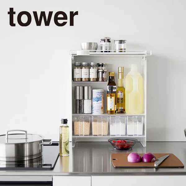 【tower】前が開く 隠せる調味料ラック タワー (ホワイト)