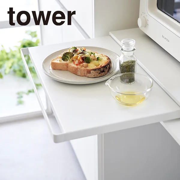 【tower】キッチン家電下スライドテーブル タワー (ホワイト)