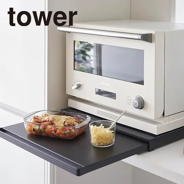 【tower】キッチン家電下スライドテーブル タワー (ブラック)