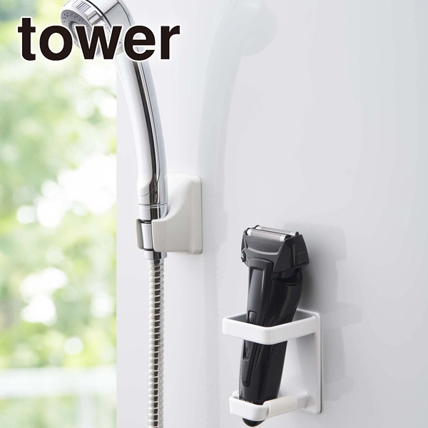 【tower】マグネットバスルーム電動シェーバーホルダー タワー ホワイト