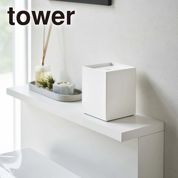 【tower】トイレットペーパーホルダー タワー 1ロール用 ホワイト