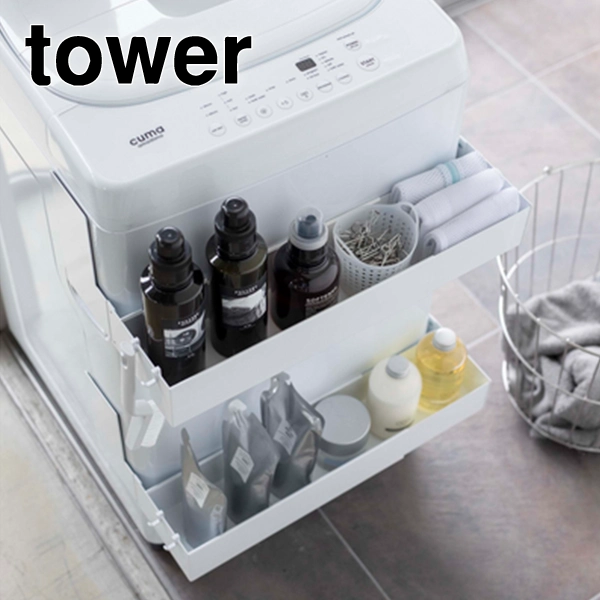 【tower】マグネット伸縮洗濯機ラック タワー ホワイト