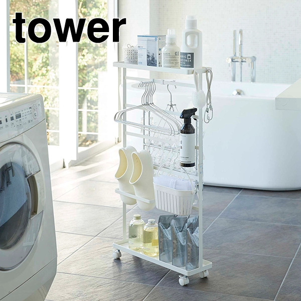 【tower】洗濯用品収納ワゴン タワー ホワイト