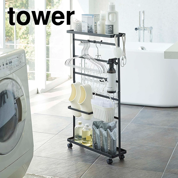 【tower】洗濯用品収納ワゴン タワー ブラック