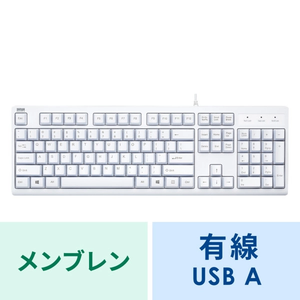 英語USBキーボード ホワイト SKB-E5UW