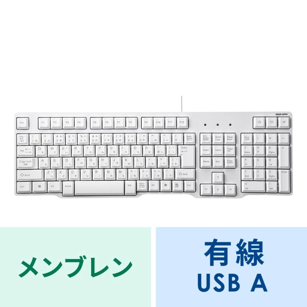 USBキーボード ホワイト SKB-L1UN