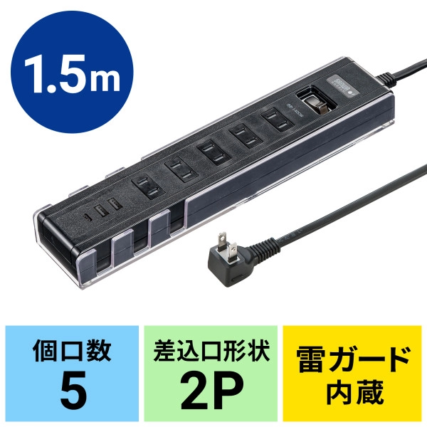 スマホスタンド付きタップ TAP-B47UC-15BK