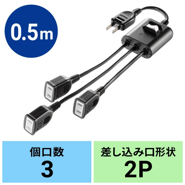 一括集中スイッチ付き電源延長コード ブラック TAP-EX3SWBK
