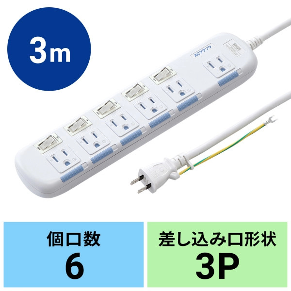 省エネタップ TAP-S10N2-3