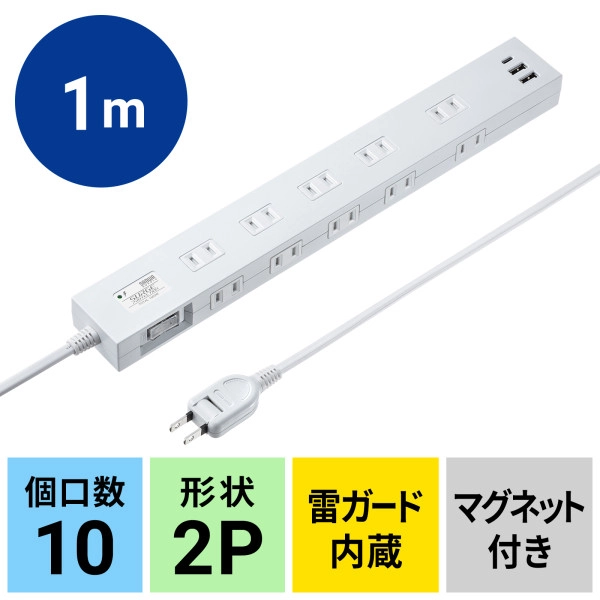 雷タップ 10個口+USB-A+Type-C(PD20W) ホワイト TAP-SP2110NUC-1W