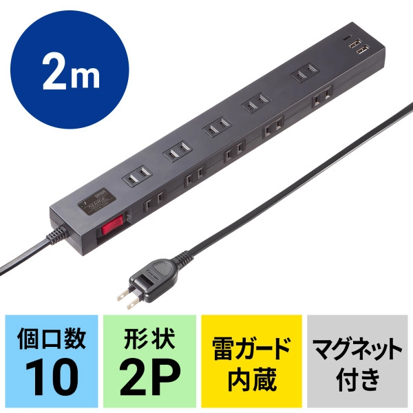 雷タップ 10個口+USB-A+Type-C(PD20W) ブラック TAP-SP2110NUC-2BK