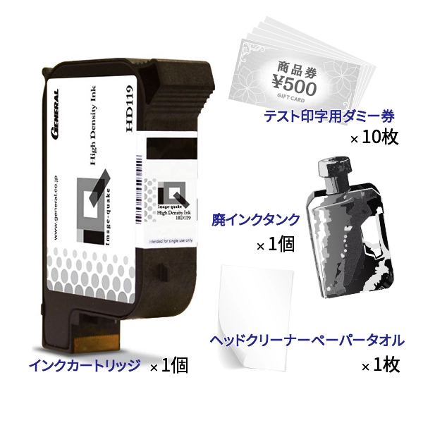 DS-N700シリーズ インクカートリッジセット
