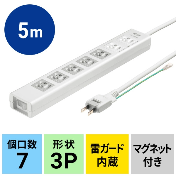 抜け止めシャッタータップ（3P・7個口・5m） TAP-F37SH-5KS
