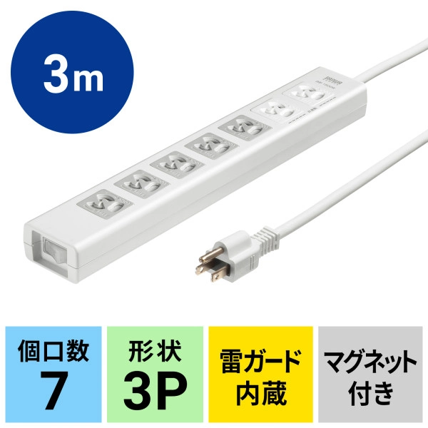 抜け止めシャッタータップ(3P・7個口・3m) TAP-F37SH-3K