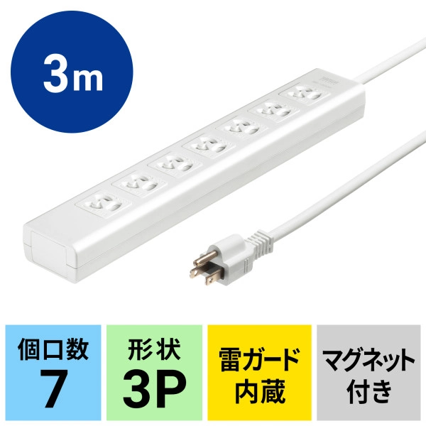 抜け止めシャッタータップ（3P・7個口・3m） TAP-F37SH-3R