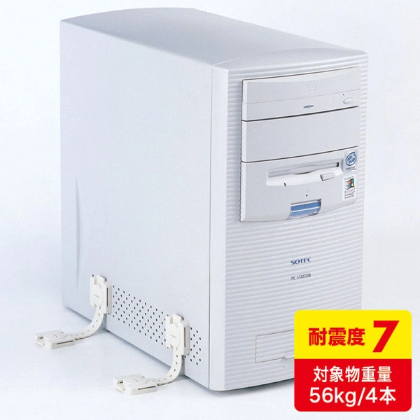 耐震用ストッパー(4本入り) QL-55