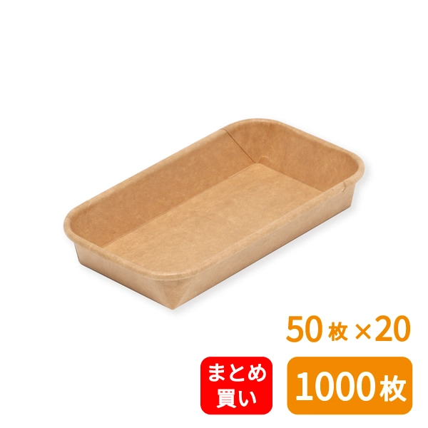 【HEIKO】食品容器 未晒フードトレー 本体 16-9 浅型 50枚×20 (1000枚)