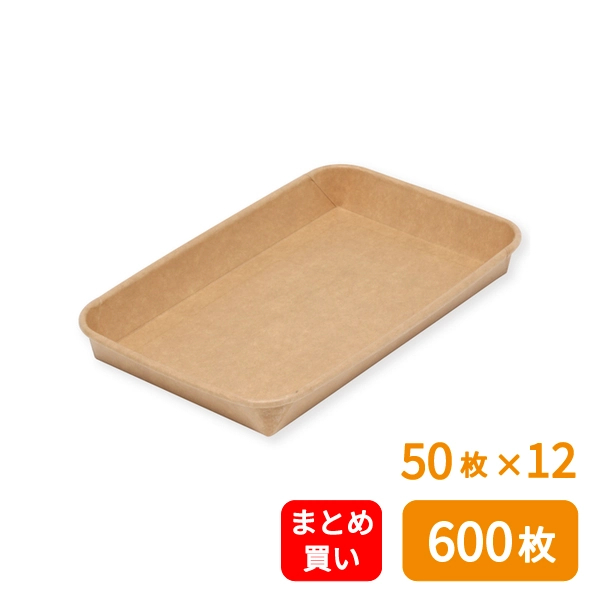 【HEIKO】食品容器 未晒フードトレー 本体 22-14 浅型 50枚×12 (600枚)