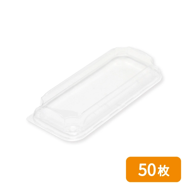 【HEIKO】食品容器 未晒フードトレー用 髙蓋 22-9用 50枚
