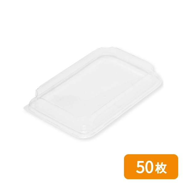 【HEIKO】食品容器 未晒フードトレー用 髙蓋 22-14用 50枚