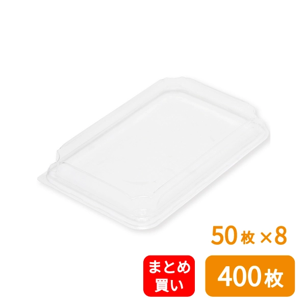 【HEIKO】食品容器 未晒フードトレー用 髙蓋 24-15用 50枚×8 (400枚)