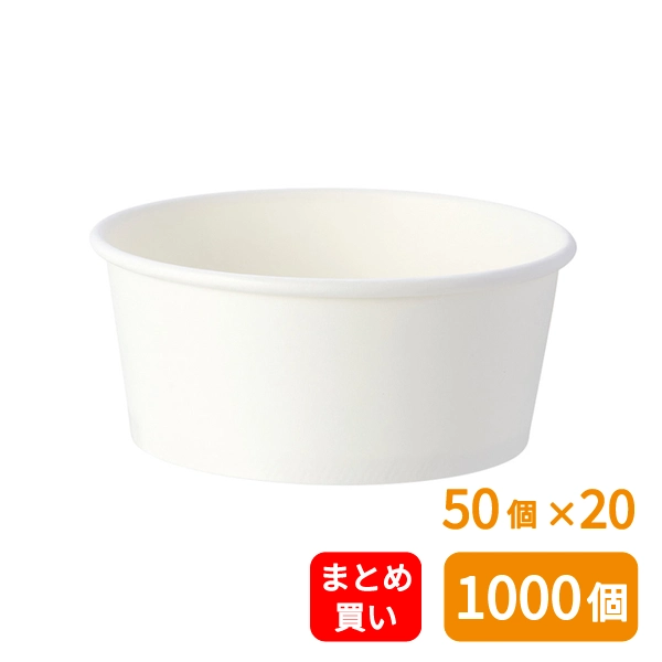 【HEIKO】製菓資材 アイスカップ 9オンス(270ml) 115-270 ホワイト 50個×20 (1000個)
